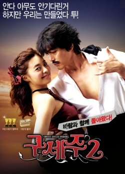 Oh My God 2 