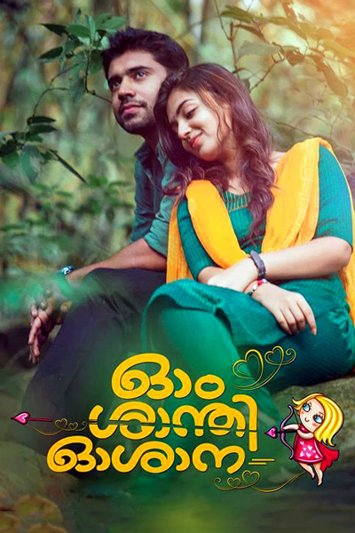 Ohm Shanthi Oshaana 