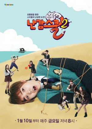 Olala School 2 (2014) 
