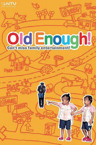 Old Enough! (1991) 