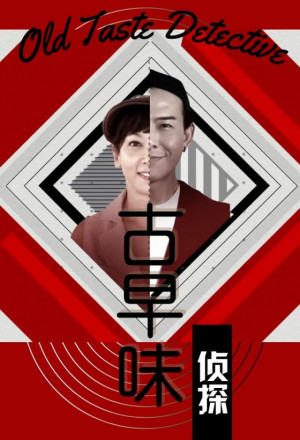 Old Taste Detective S3 