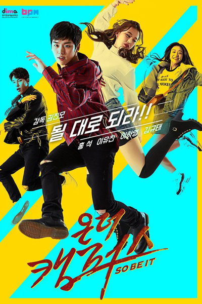 On The Campus (2019) 