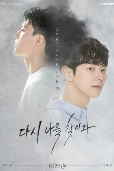 Once Again (2022) 