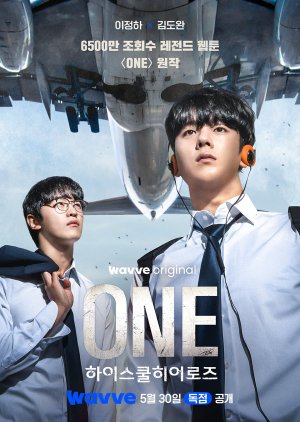 ONE High School Heroes (2025) 