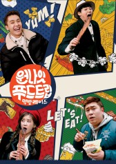 One Night Food Trip : Food Race 