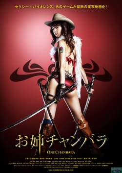 Onechanbara 