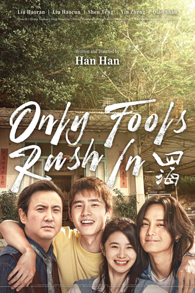 Only Fools Rush In (2022) 