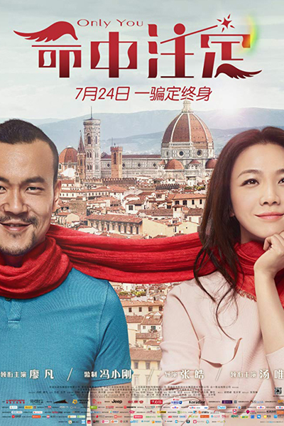 Only You 2015 
