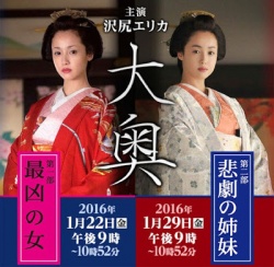 Ooku ~Saikyou no Onna 