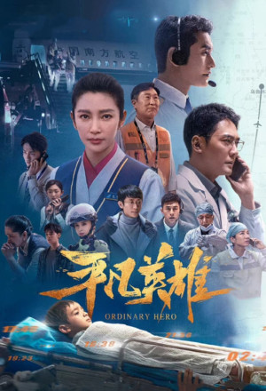 Ordinary Hero (2022) 