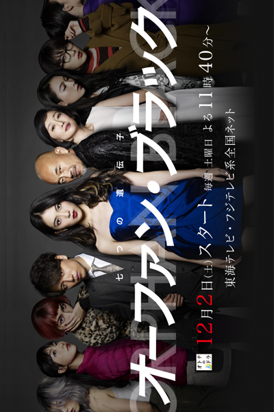 Orphan Black: 7 Genes 