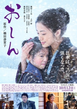 Oshin 2013 