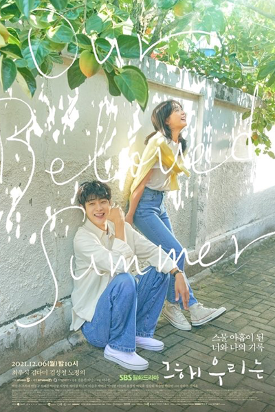 Our Beloved Summer: The Movie (2022) 
