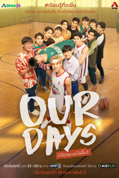 Our Days (2022) 