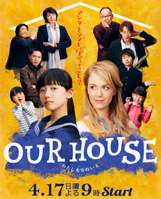 Our House (japanese) 