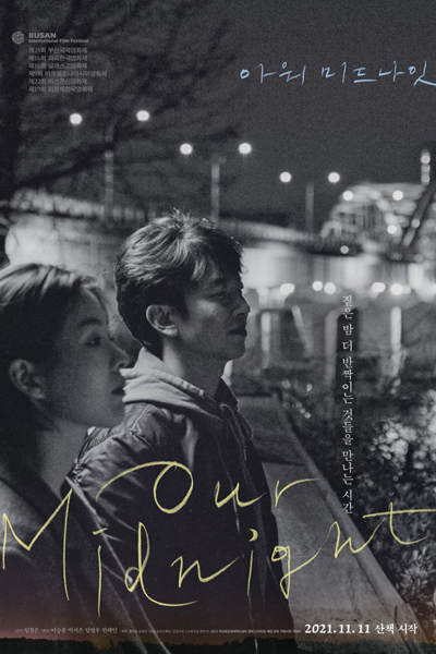 Our Midnight (2021) 