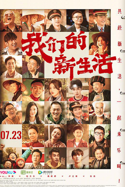 Our New Life (2021) 