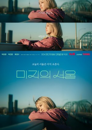 Our Unwritten Seoul (2025) 