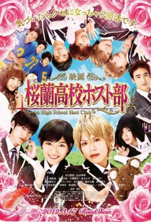 Ouran High School Host Club movie 