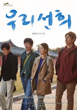 Our Sunhi (2013) 