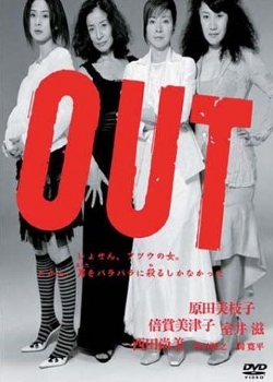 OUT (2002) 