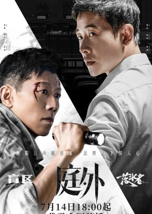Out of Court (2022) 