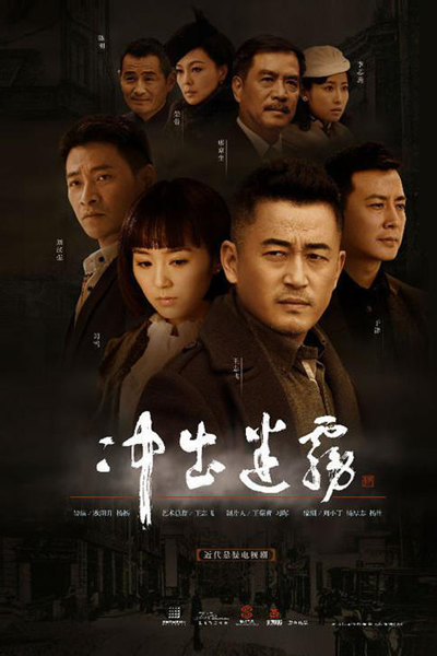 Out of the Mist (2013) 