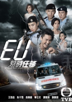 Over Run Over (2016) 