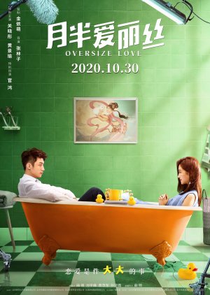 Oversize Love (2020) 