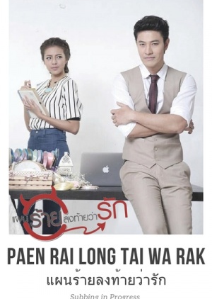 Paen Rai Long Tai Wa rak 