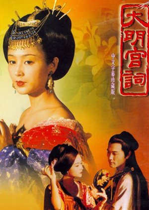 Palace of Desire (2000) 