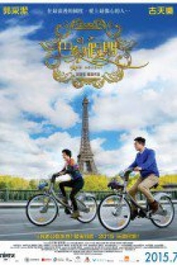 Paris Holiday 