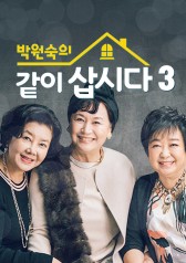 Park Won sooks Live Together 3 
