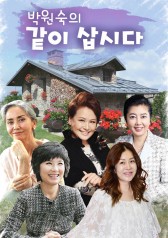 Park Won-sook's Live Together 