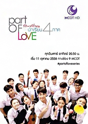 Part of Love 