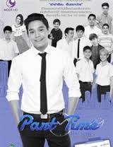Part Time: The Series 