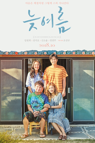 Passing Summer (2018) 