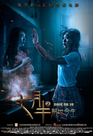 Past and Present (2016) 