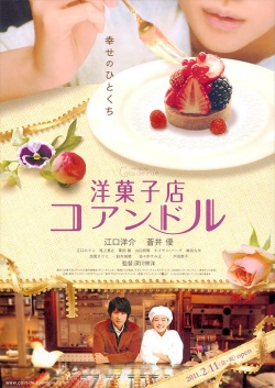 Patisserie Coin de rue 
