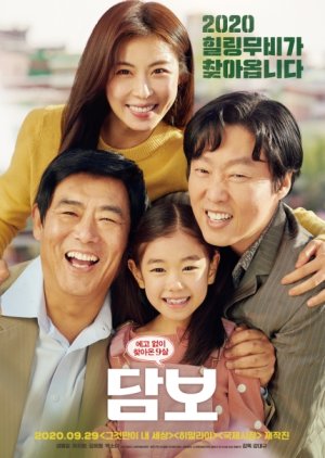 Pawn (KR 2020) 