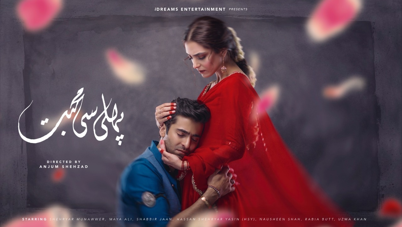 Pehli Si Muhabbat (2021) 