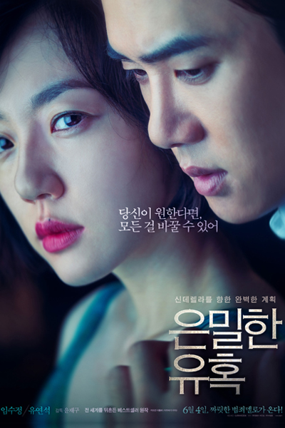 Perfect Proposal (2015) 