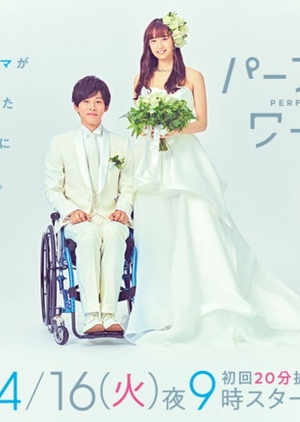 Perfect World (Pafekuto Warudo) 