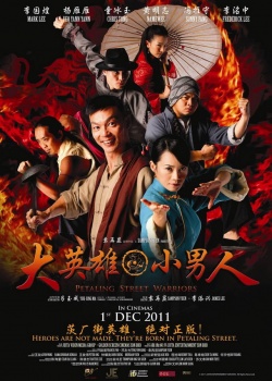 Petaling Street Warriors 