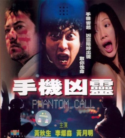 Phantom Call 