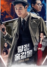 Phantom Detective 