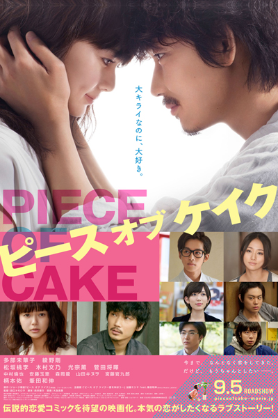 Piece of Cake 