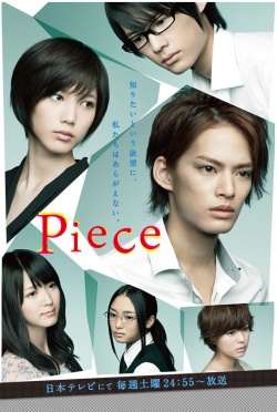 Piece 