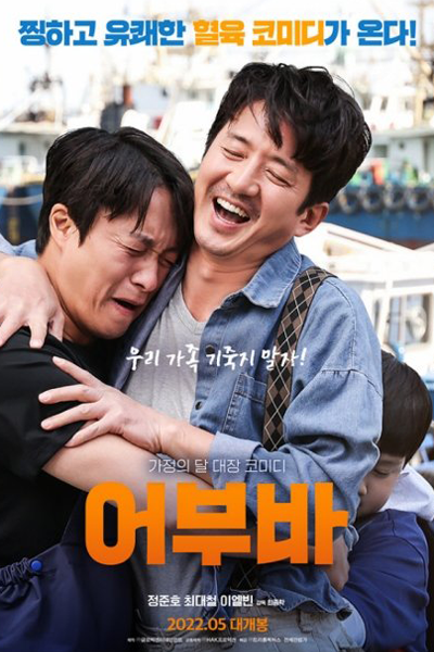 Piggy Back (2022) 