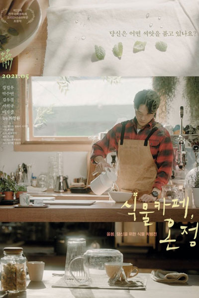 Plant Cafe, Warmth (2021) 